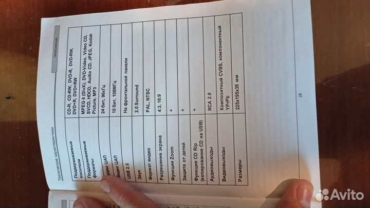 Hyundai DVD-плеер H-DVD100