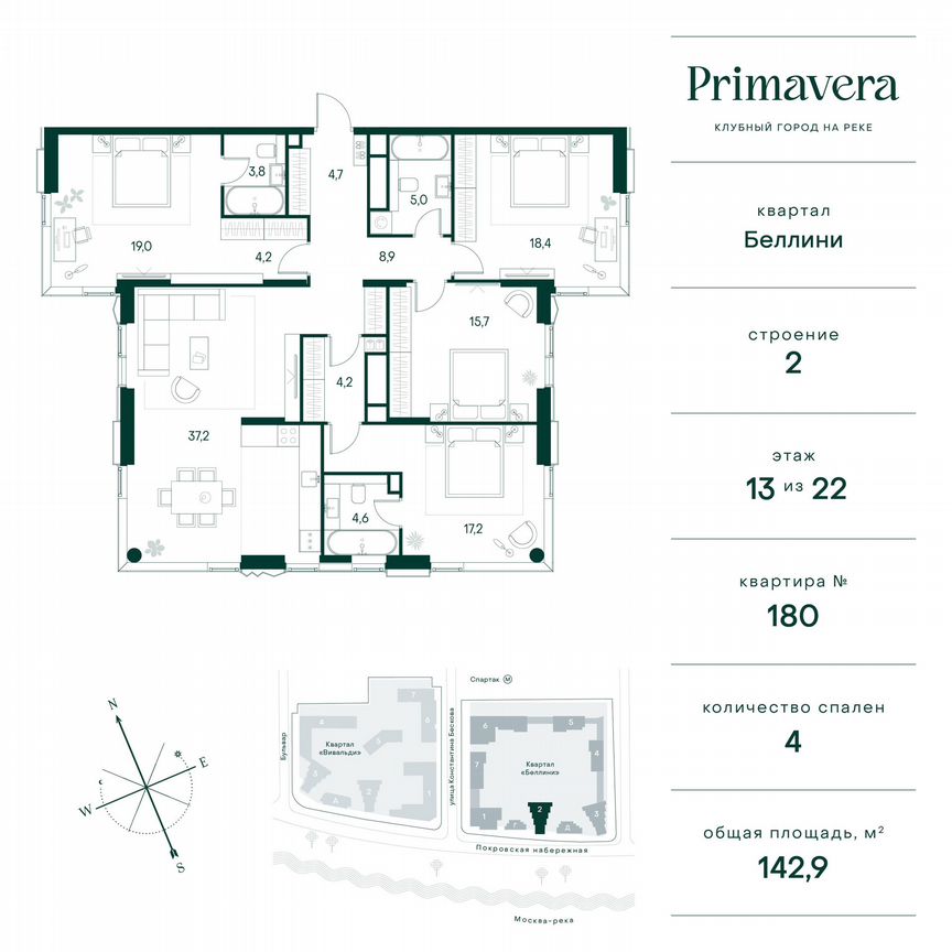 4-к. квартира, 142,9 м², 13/22 эт.