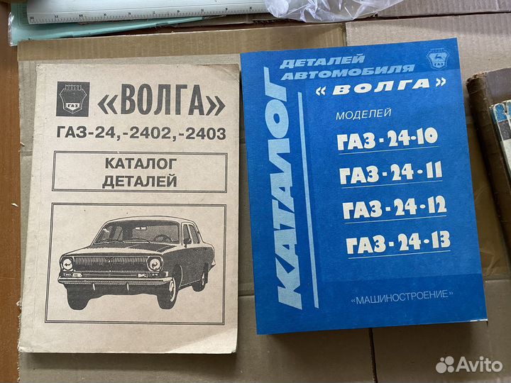 Книги газ 21, газ 24, ваз, двигателя