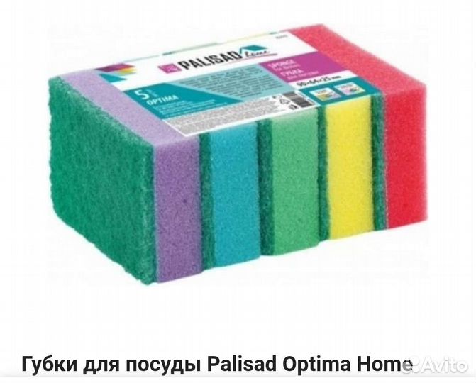 Губки для мытья посуды