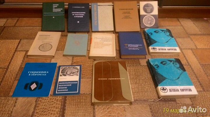 Медицинская литература часть 7