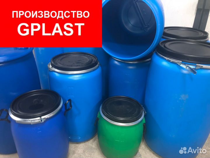 Новые Емкости Пластиковые127 литров gplast