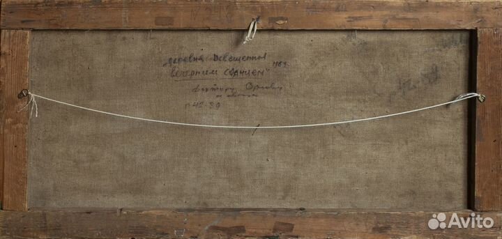 Егоров Валерий Сергеевич, Деревня под солнцем, 64г