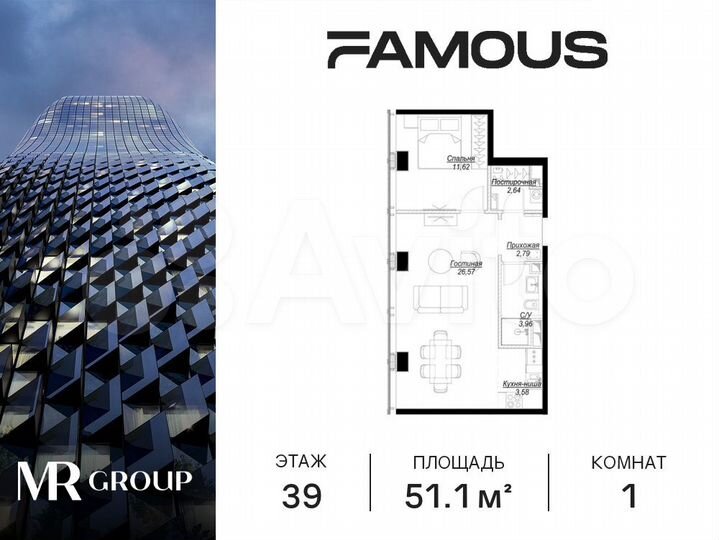 1-к. квартира, 51,2 м², 39/57 эт.
