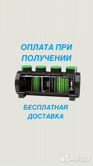 Автономная канализация