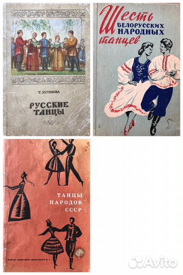 Книги о танцах