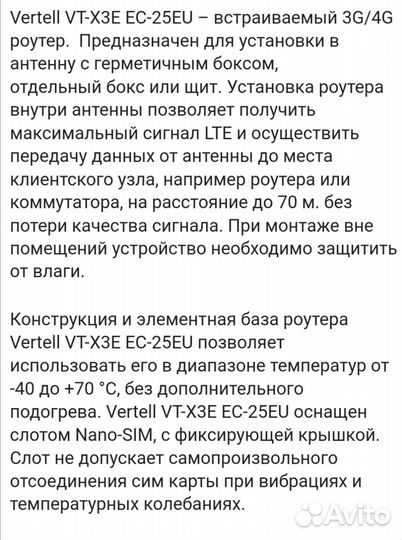 Vertell VT-X3U EC-25EU