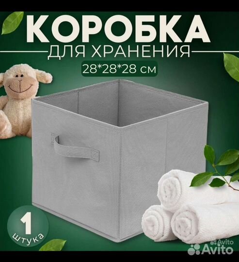 Коробки для хранения вещей складные, разные цвета