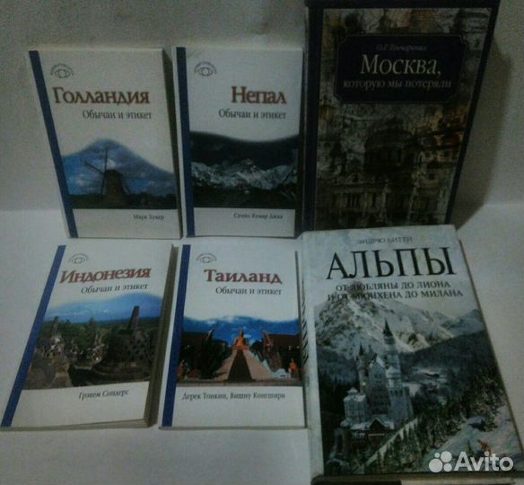 Путеводители по странам и городам мира
