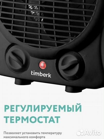 Обогреватель электрический новый