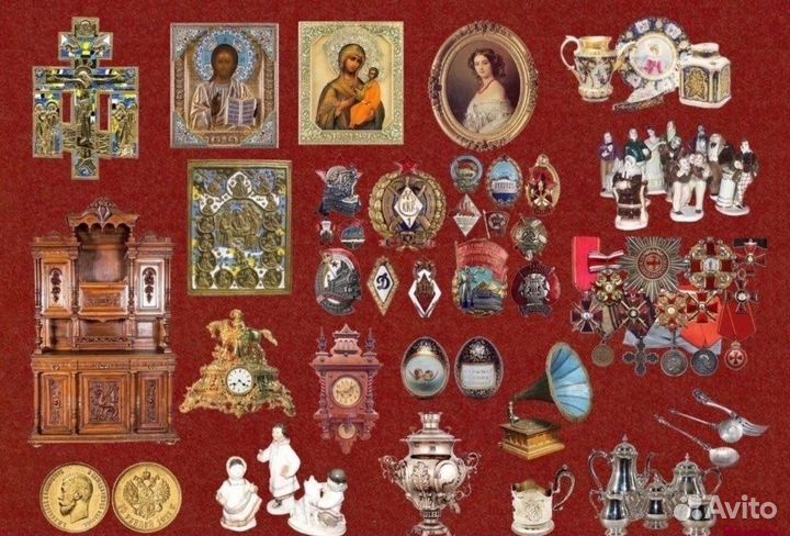 Скупка антиквариата старины