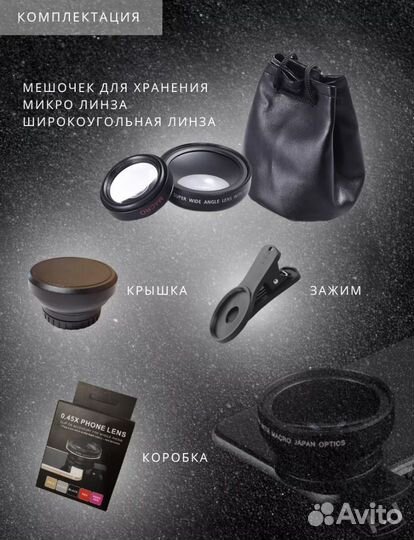 Новая макролинза для телефона