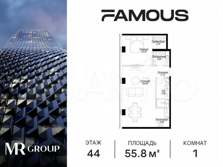 1-к. квартира, 55,8 м², 44/57 эт.