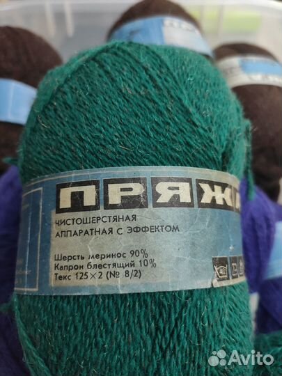 Пряжа шерсть СССР