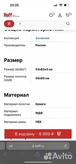 Две новые картины