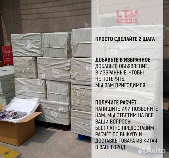 Доставка из Китая. Посредник 1688