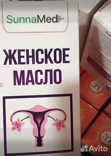 Женские масло