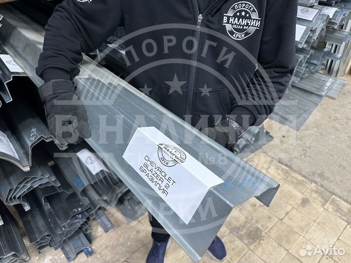 Порог правый Chevrolet Blazer 2 Бразилия