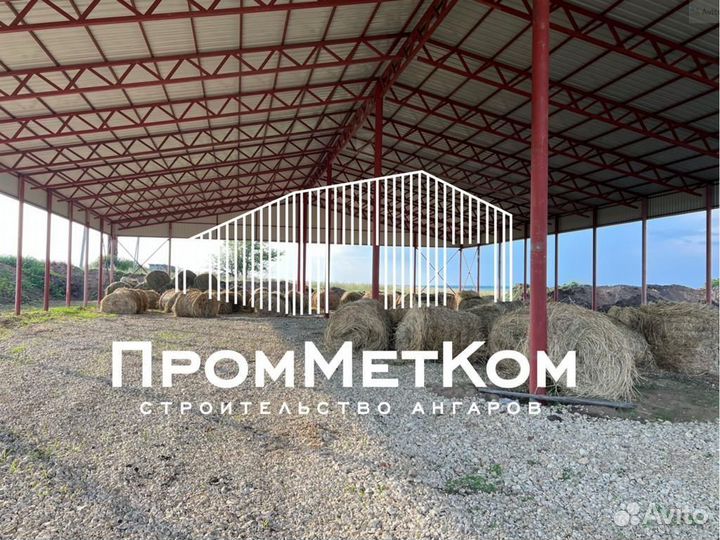 Строительство ангаров, навесов