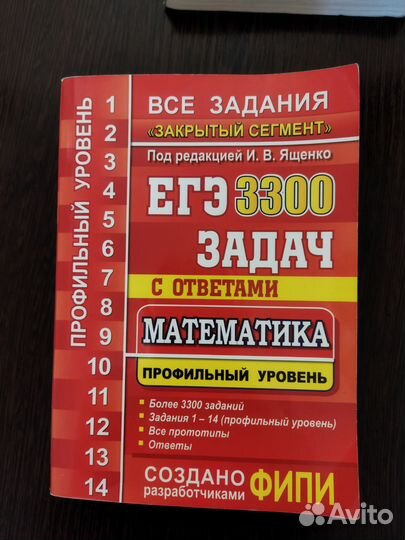 Егэ математика, обществознание