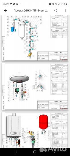 Отопление, водоснабжение, канализация.Сантехник