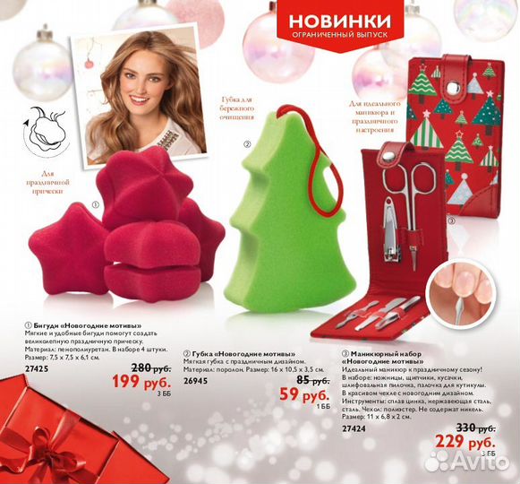 Мягкие бигуди от Oriflame