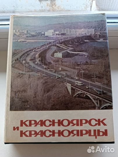 Книги Красноярск, край, Норильск, Шушенское СССР