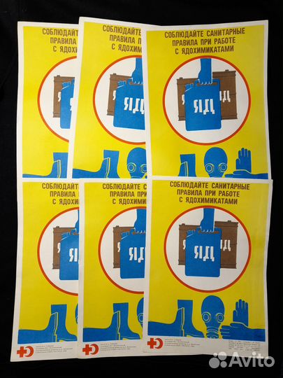 Плакаты советские 