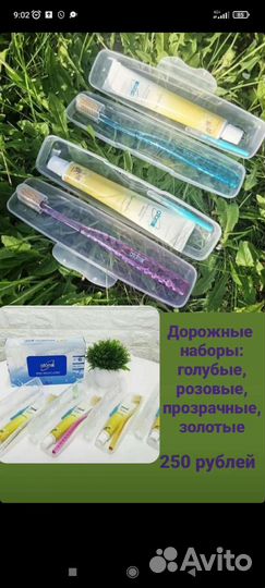 Дорожный набор атоми