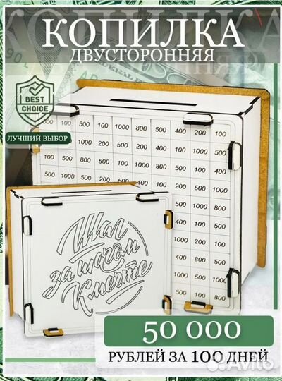 Копилка большая