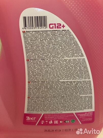 Антифриз 12+