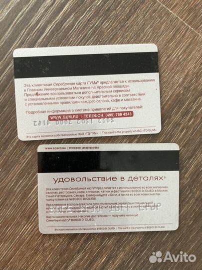 Дисконтная карта