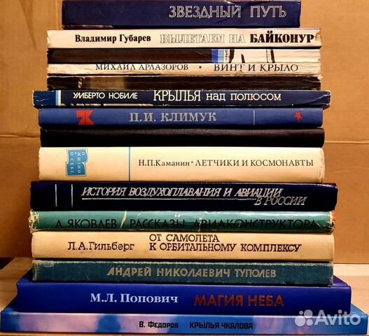 Авиация и космонавтика 15 книг