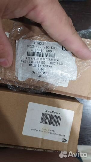 Фонарь противотуманный задний Hover