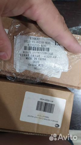 Фонарь противотуманный задний Hover