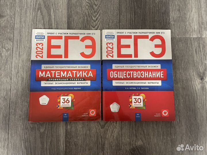 Учебники, сборники, егэ