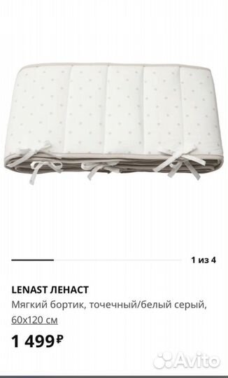 Бортики на детскую кроватку