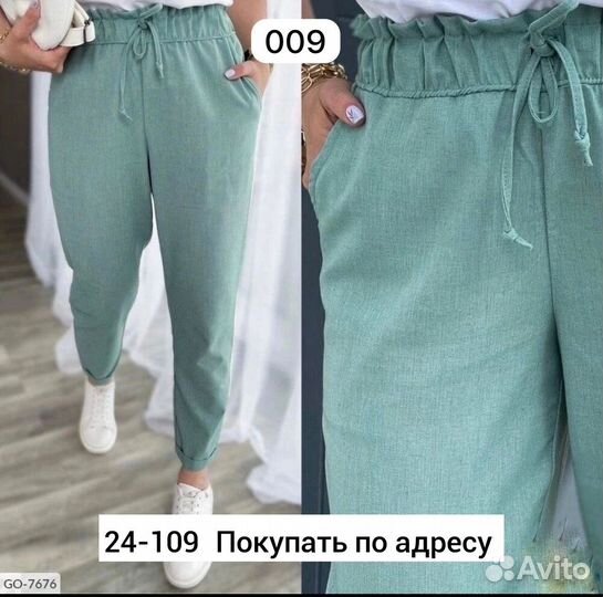 Штаны женские