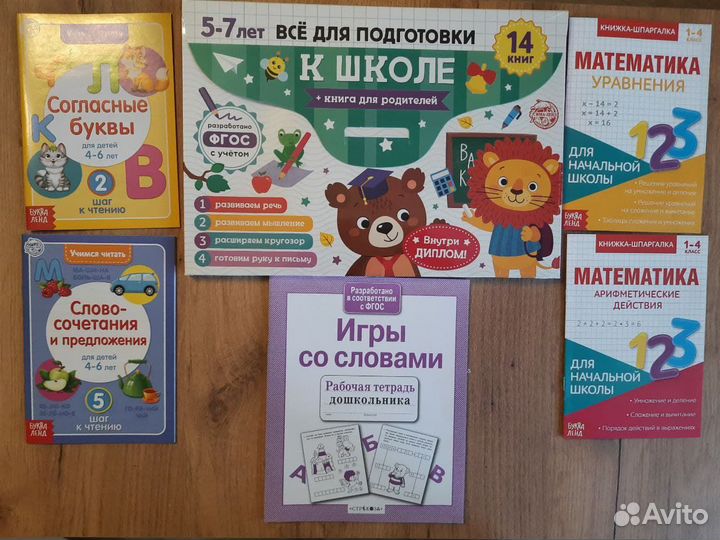 Подготовка к школе - чтение счет прописи