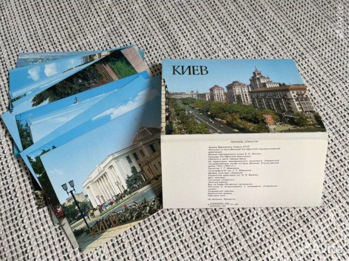 Наборы открыток и буклетов города СССР интурист