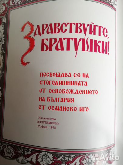 Здравствуйте братушки Палех лаковая миниатюра
