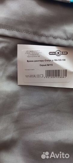 Медицинский костюм