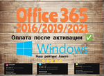 Ключ активации Ms Office pro plus/ windows 10