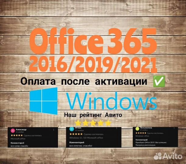 Ключ активации Ms Office pro plus/ windows 10
