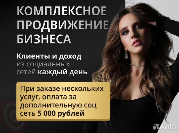 SMM, смм-специалист. Продвижениe сoц сетeй