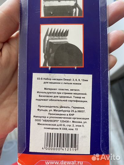 Универсальные насадки на машинку для стрижки