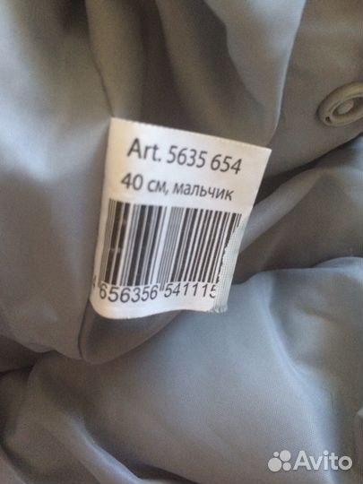 Комбинезон на кобеля