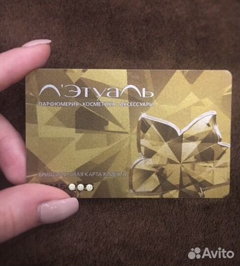 Пластиковая карточка