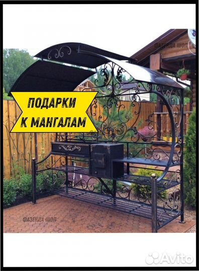 Мангал кованный