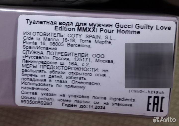 Gucci guilty lovе edition pour homme 50 ML мужской